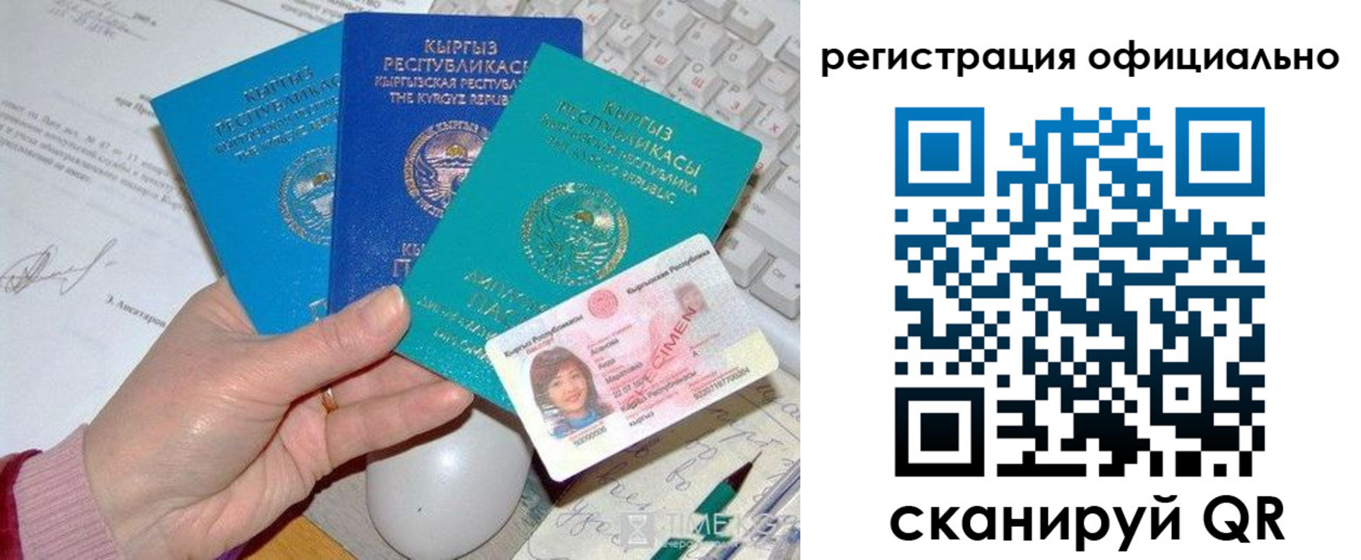 временная регистрация для школы в Видном