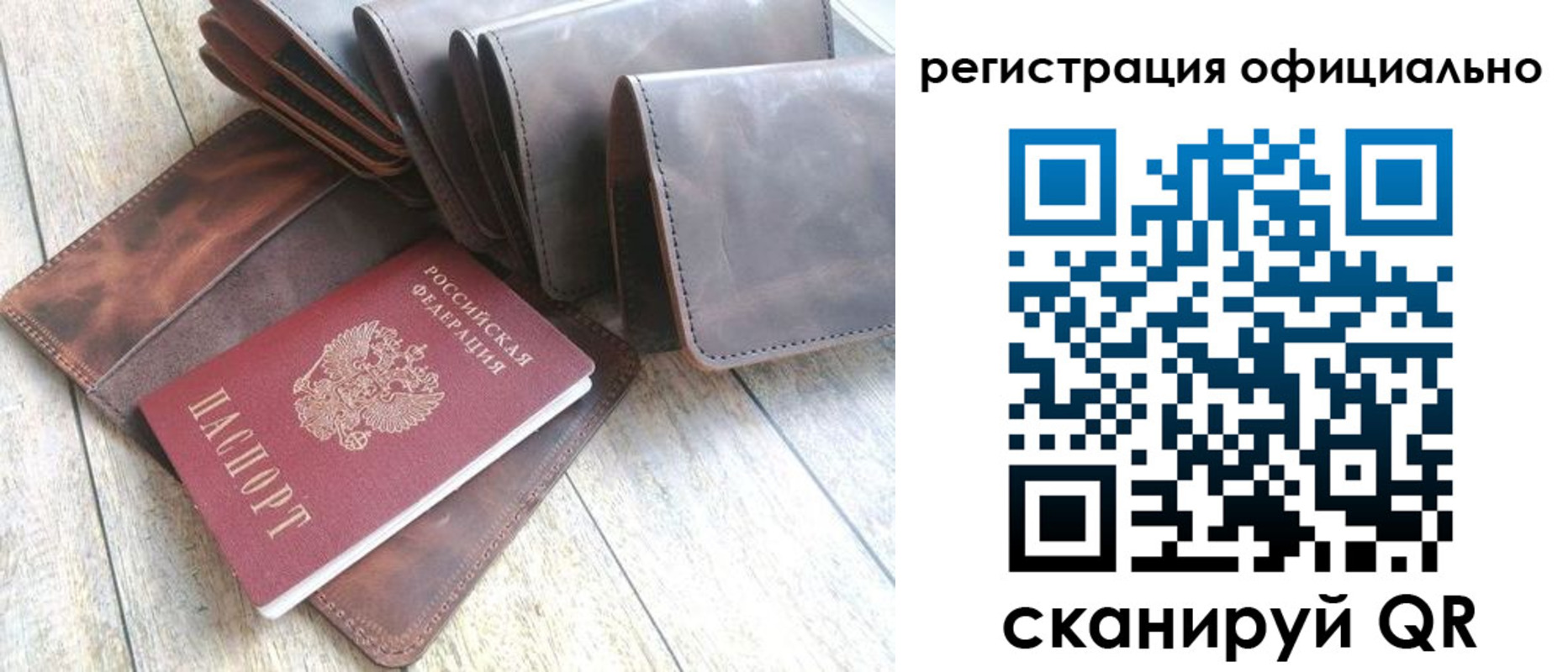 прописка регистрация в Видном