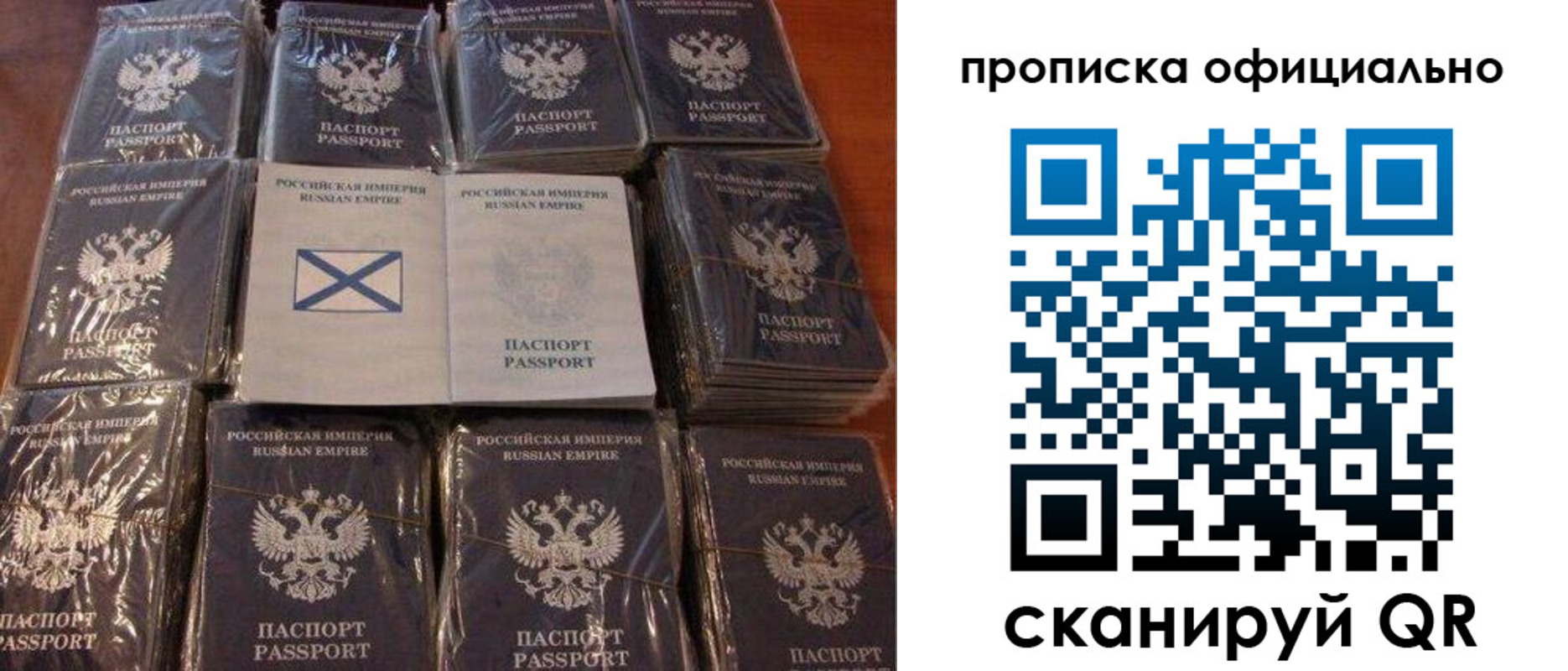 где прописаться в Видном