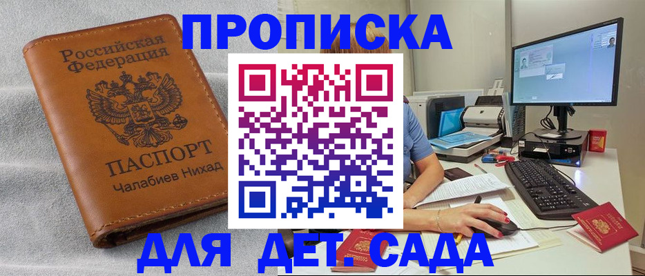 найти адрес прописки в Видном