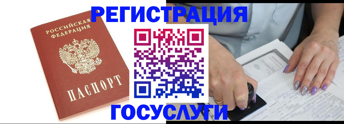 прописка в квартире в Видном