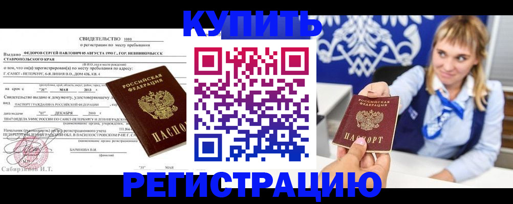 временная регистрация госуслуги в Видном