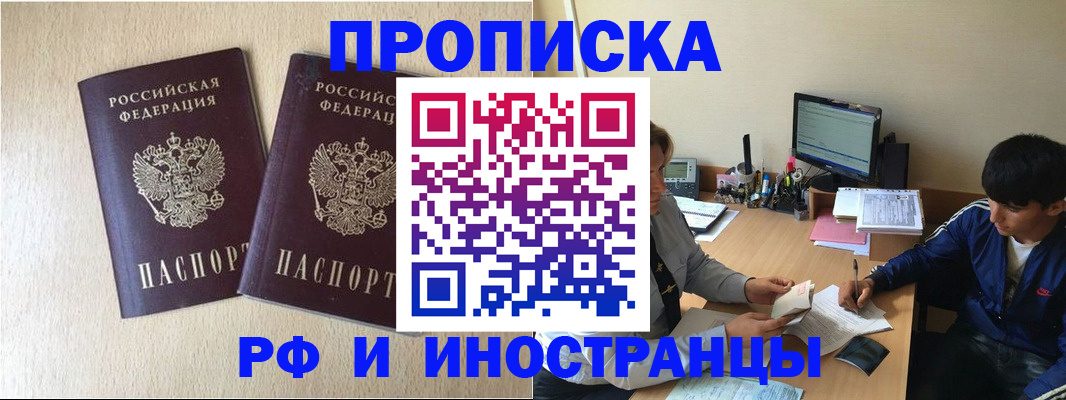 регистрация в Видном